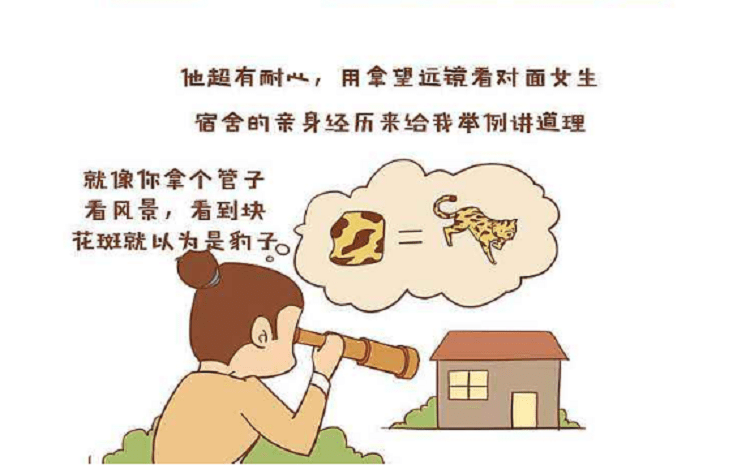管中窥豹的故事是什么意思？反义词、近义词有哪些