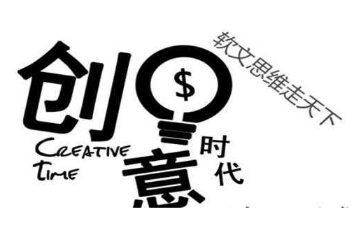 网络软文营销作用及软文发稿实战技巧