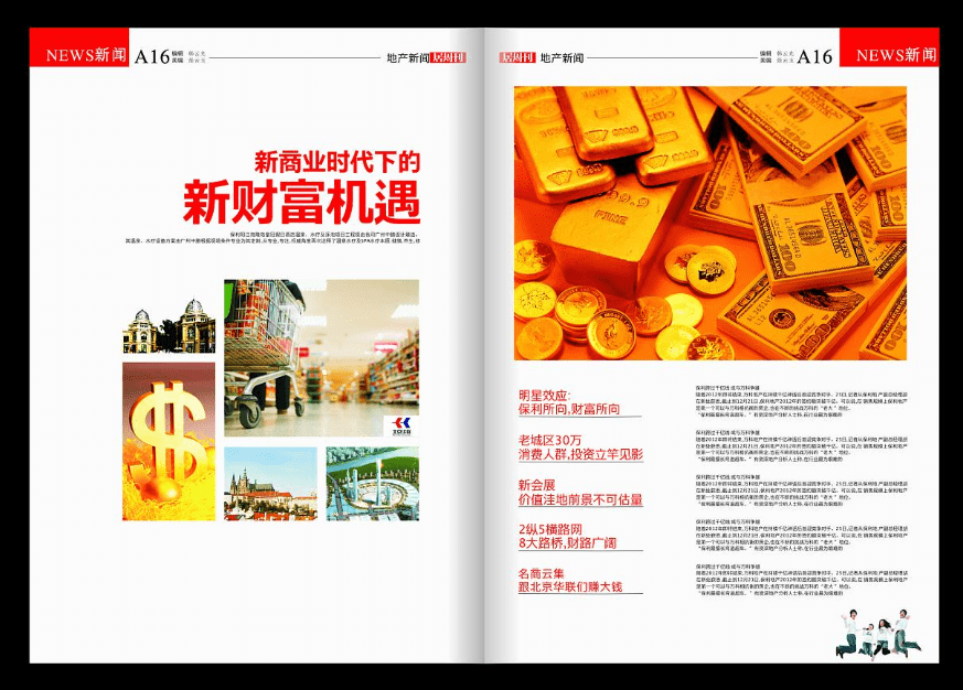 开业软文营销发布实战技巧