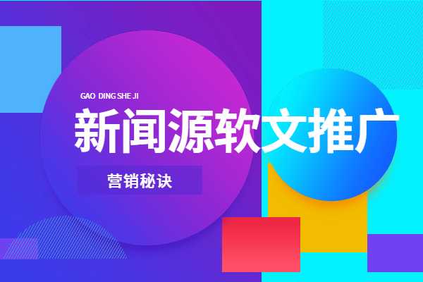 想要提高宣传效率？一定要弄清楚什么是网络广告