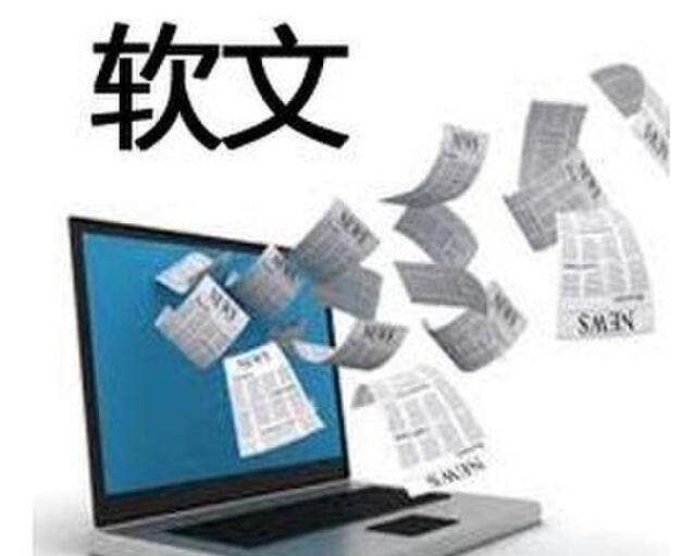 新闻发稿能给公司带来哪些好处 教你几个实用方法